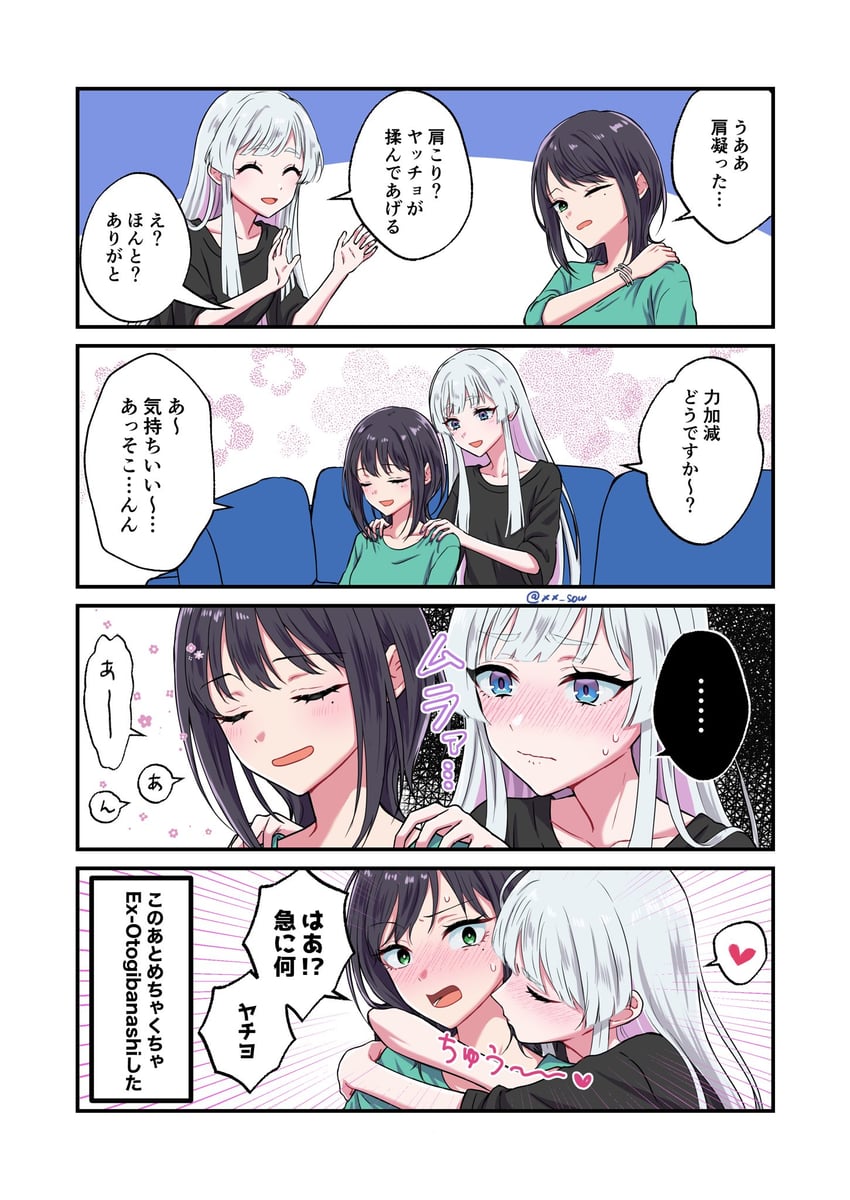 超辉夜姬!、留奈美八千代、坂寄伊吕波 ... 2名女孩 微笑 勾住脖子 黑发