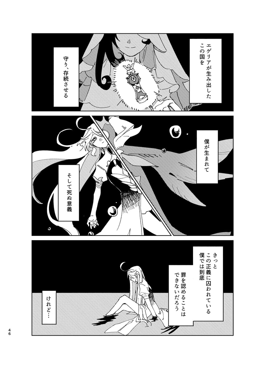 原神、厄歌莉娅 (原神)、芙卡洛斯 (原神) 呆毛 黑发 气泡 抑郁 对话