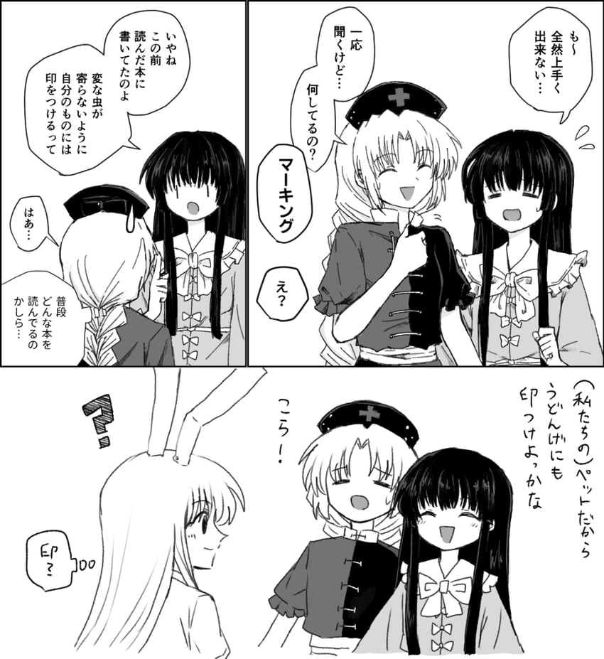 东方Project、蓬莱山辉夜、铃仙·优昙华院·因幡 3人女子 :D 问号 微笑 兽耳