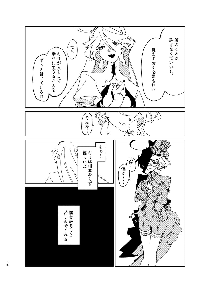 原神、芙卡洛斯 (原神)、芙宁娜 (原神) 呆毛 对话 连衣裙 泪滴形瞳孔 阴影中的脸