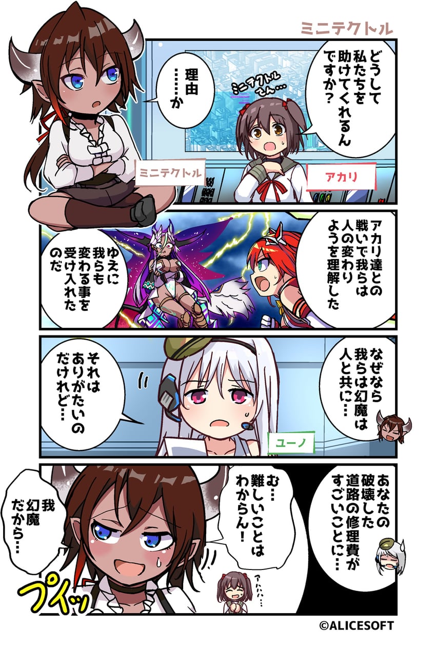 超昂系列 (AliceSoft)、超昂大战 Escalation Heroines、艾斯卡·露比 3人女子 四格漫画 惊讶 黑色发带 黑鞋