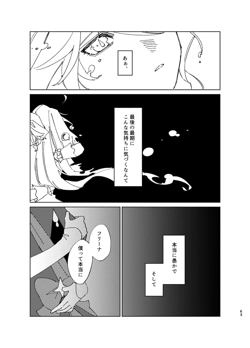 原神、芙卡洛斯 (原神)、芙宁娜 (原神) 呆毛 黑色背景 对话 连衣裙 泪滴形瞳孔
