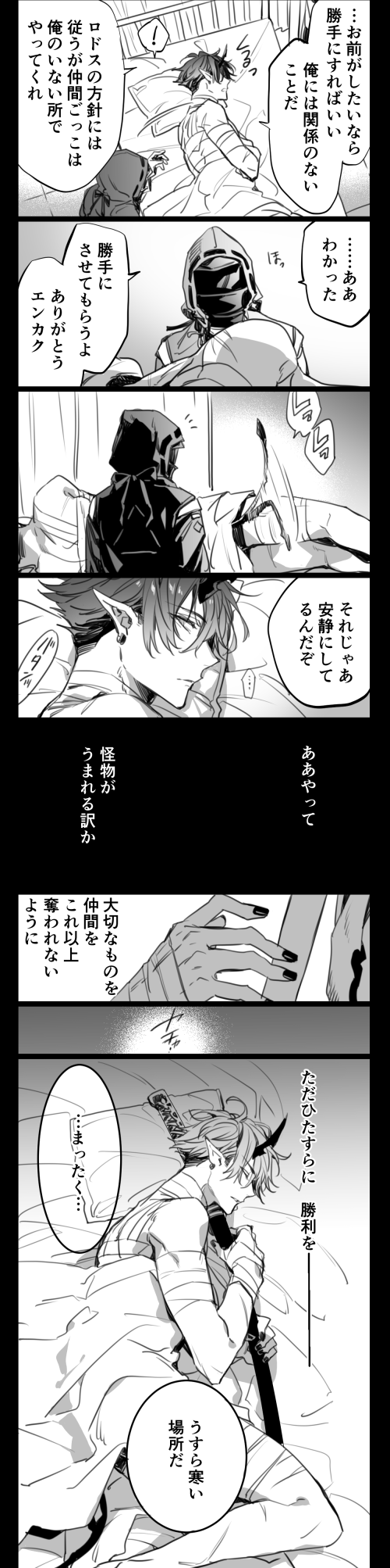 明日方舟、博士 (明日方舟)、炎客 (明日方舟) 1名男孩 1个其他角色 绷带 床 漫画