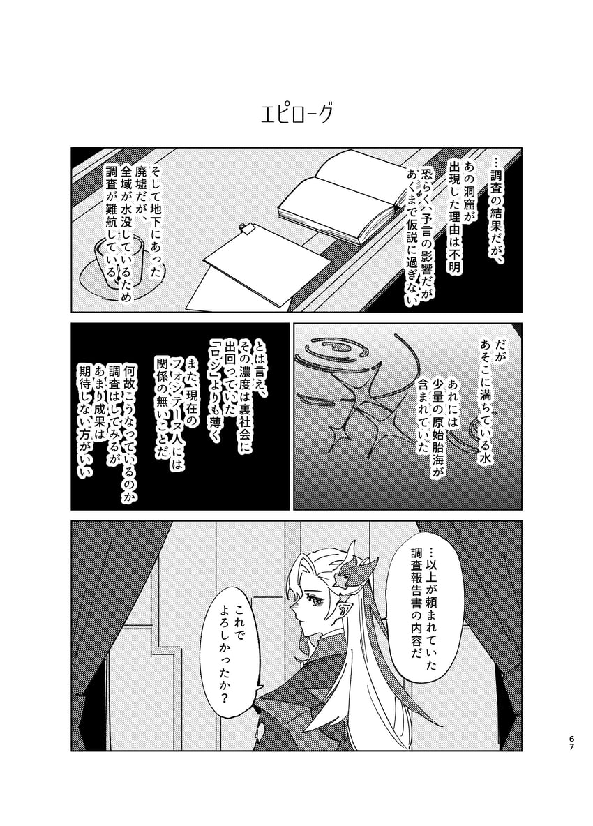 原神、那维莱特(原神) 1名男孩 水蓝色衬衫 书 外套 杯子