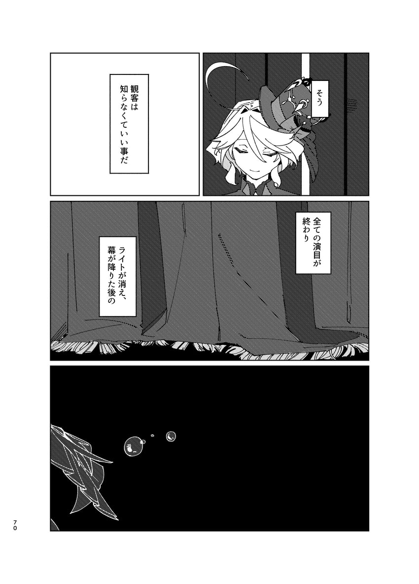 原神、芙宁娜 (原神) 呆毛 气泡 闭眼 燕尾 窗帘
