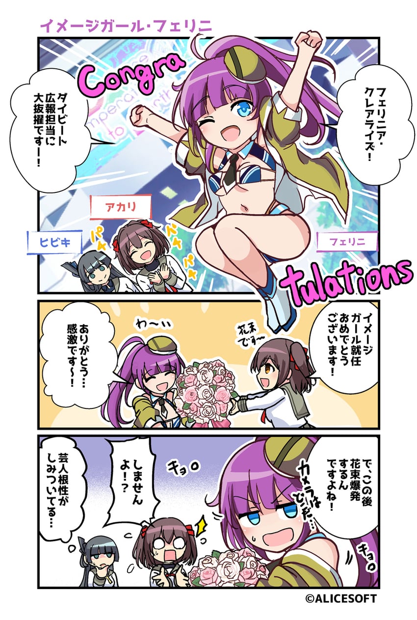 超昂系列 (AliceSoft)、超昂大战 Escalation Heroines、felinia clarisse 3人女子 三格漫画 微笑 举起双手 露肩