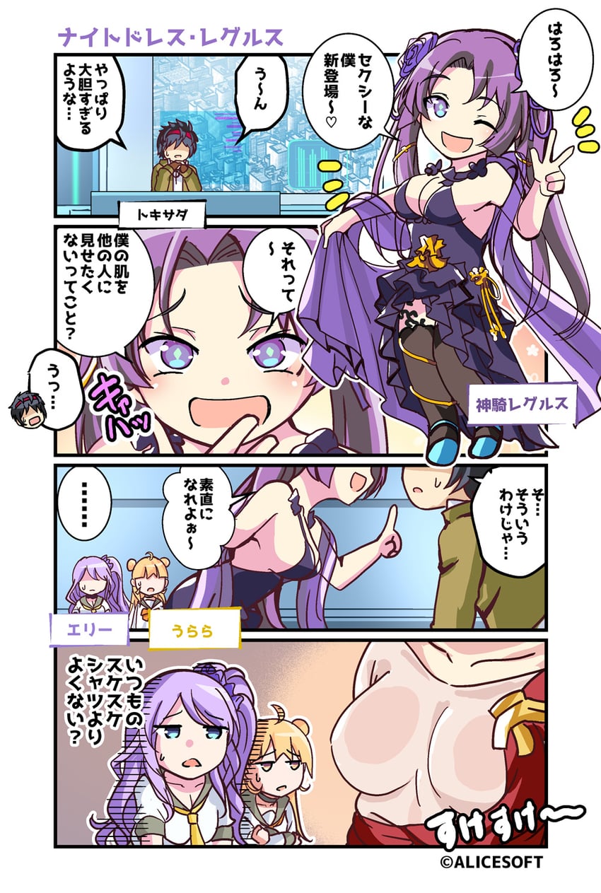 超昂系列 (AliceSoft)、超昂大战 Escalation Heroines、春日雏丽 ... 1名男孩 3人女子 四格漫画 呆毛