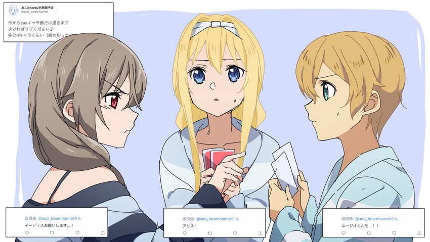 刀剑神域、刀剑神域：Alicization、刀剑神域：火线争锋 1名男孩 2名女孩 替换服装 水色瞳 水蓝色夹克