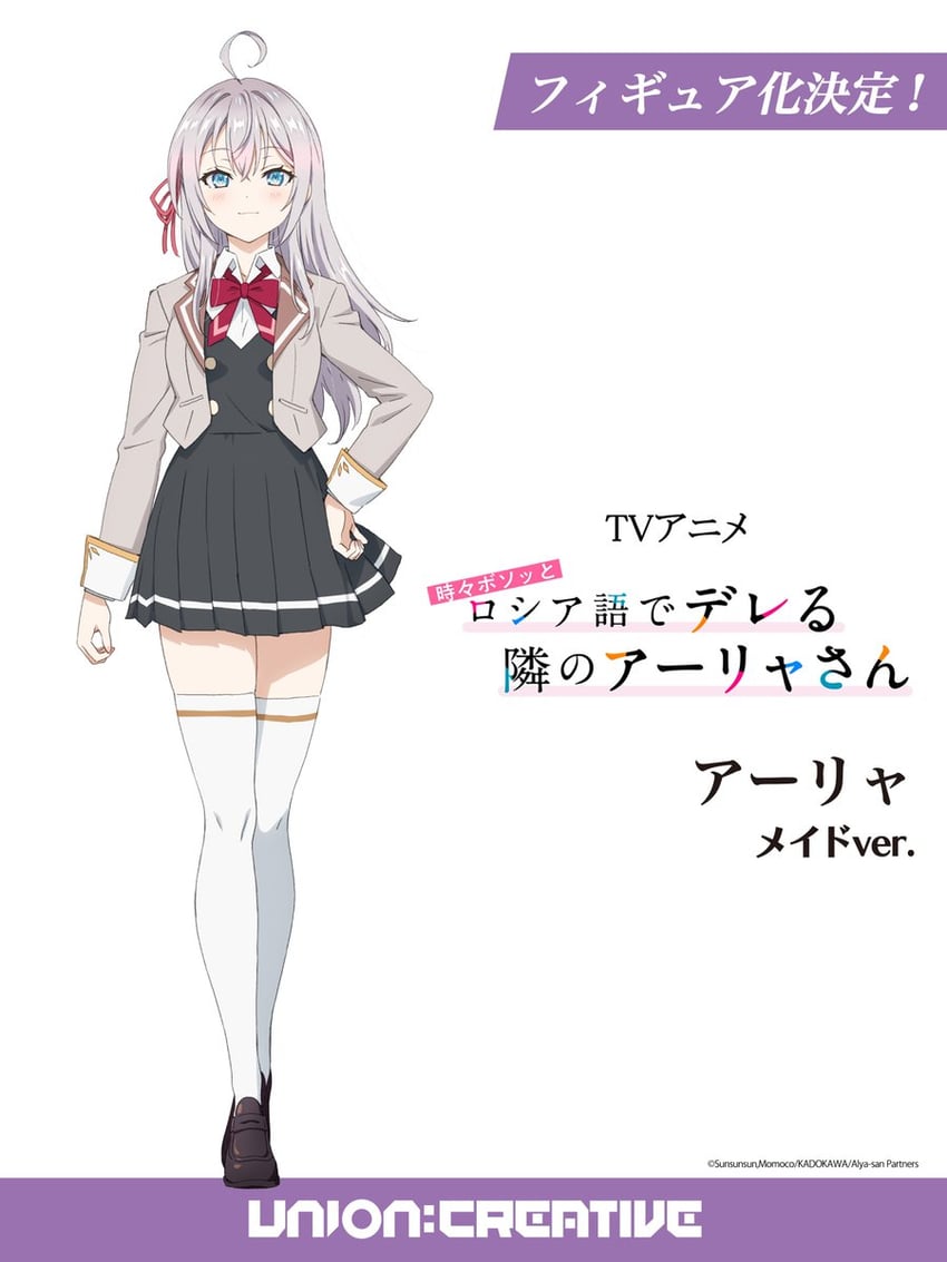 时不时轻声地用俄语遮羞的邻座艾莉同学、艾莉莎·米哈伊洛夫娜·九条 1名女孩 呆毛 赛璐珞上色 黑色裙子 黑色马甲