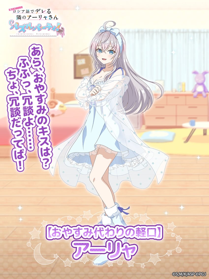 时不时轻声地用俄语遮羞的邻座艾莉同学、时不时轻声地以俄语遮羞的邻座艾莉同学：拼图派对！、艾莉莎·米哈伊洛夫娜·九条 1名女孩 :D 呆毛 赛璐珞上色 露肩