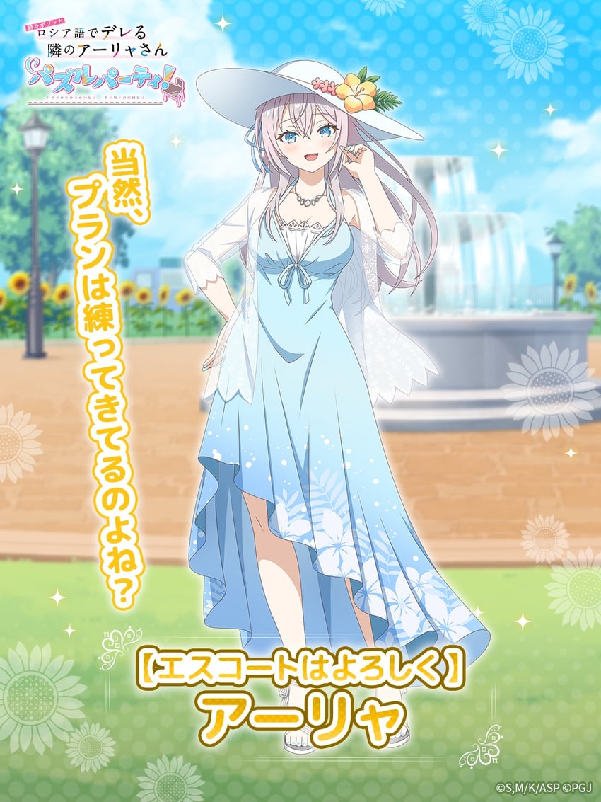 时不时轻声地用俄语遮羞的邻座艾莉同学、时不时轻声地以俄语遮羞的邻座艾莉同学：拼图派对！、艾莉莎·米哈伊洛夫娜·九条 1名女孩 :D 赛璐珞上色 蓝色连衣裙 蓝眼