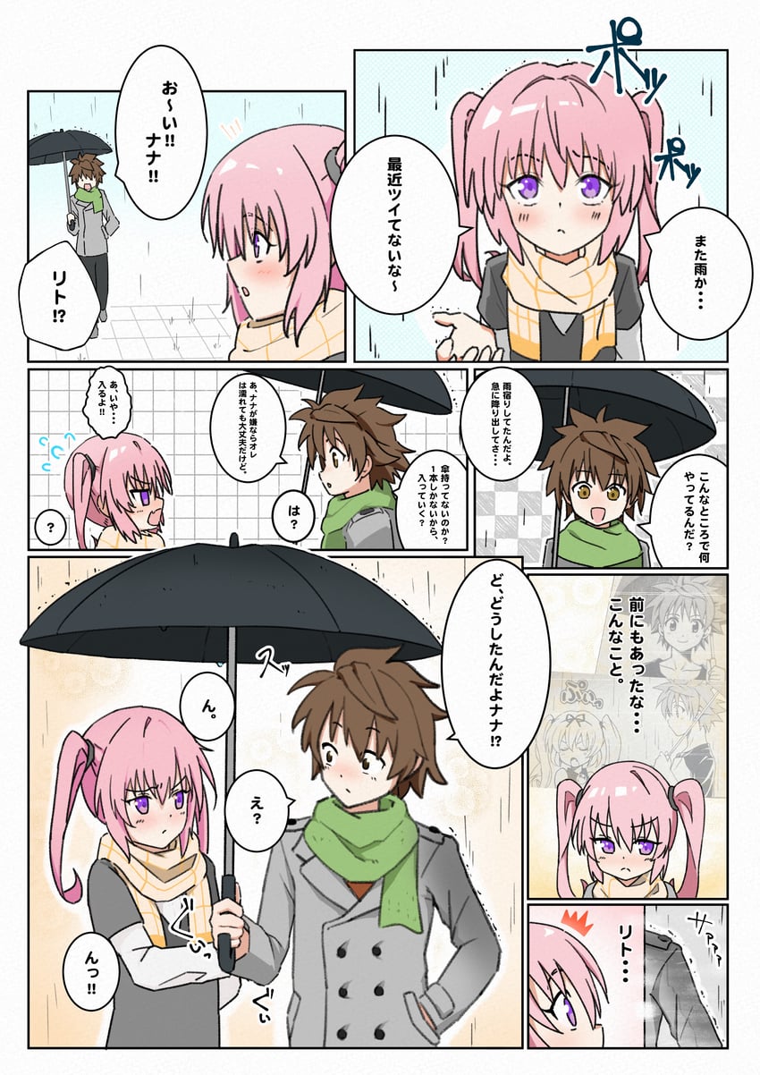 出包王女、出包王女 Darkness、娜娜·阿丝达·戴比路克 1名男孩 1名女孩 :D 愤怒面孔 笑眼