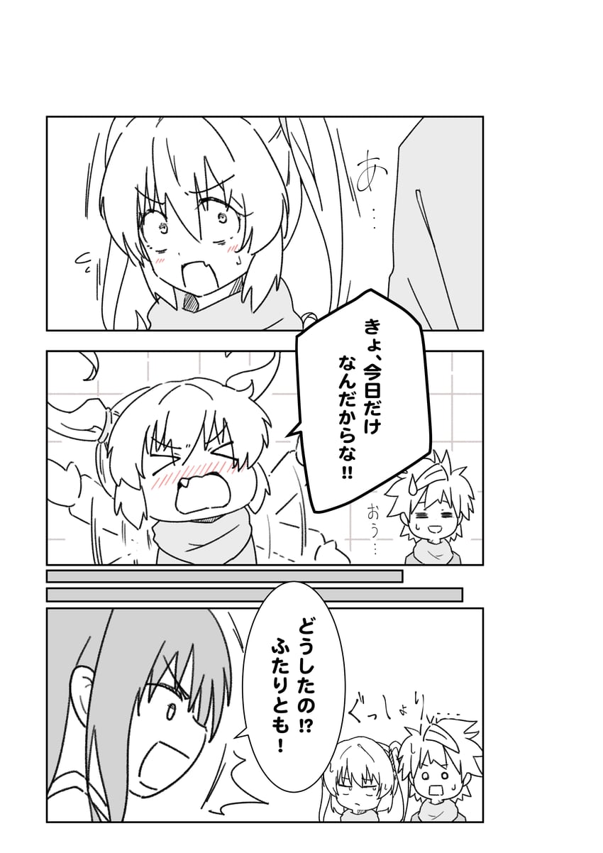 出包王女、出包王女 Darkness、娜娜·阿丝达·戴比路克 1名男孩 2名女孩 三格漫画 撇嘴 :D