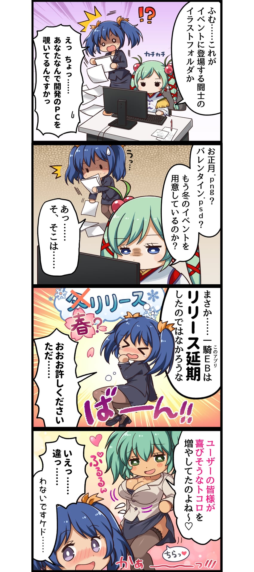 一骑当千、一骑当千 Extra Burst、马謖幼常 !? 无语脸 呆滞脸 3人女子 闭眼挤眼