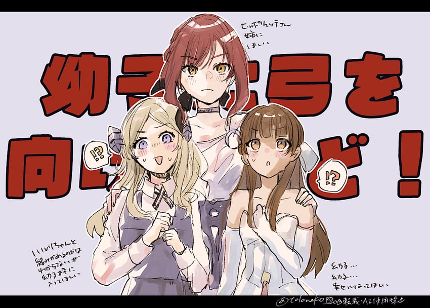 Fate/strange Fake、Fate系列、春莉·波尔扎克 !? 3人女子 金发 棕眼睛 棕发