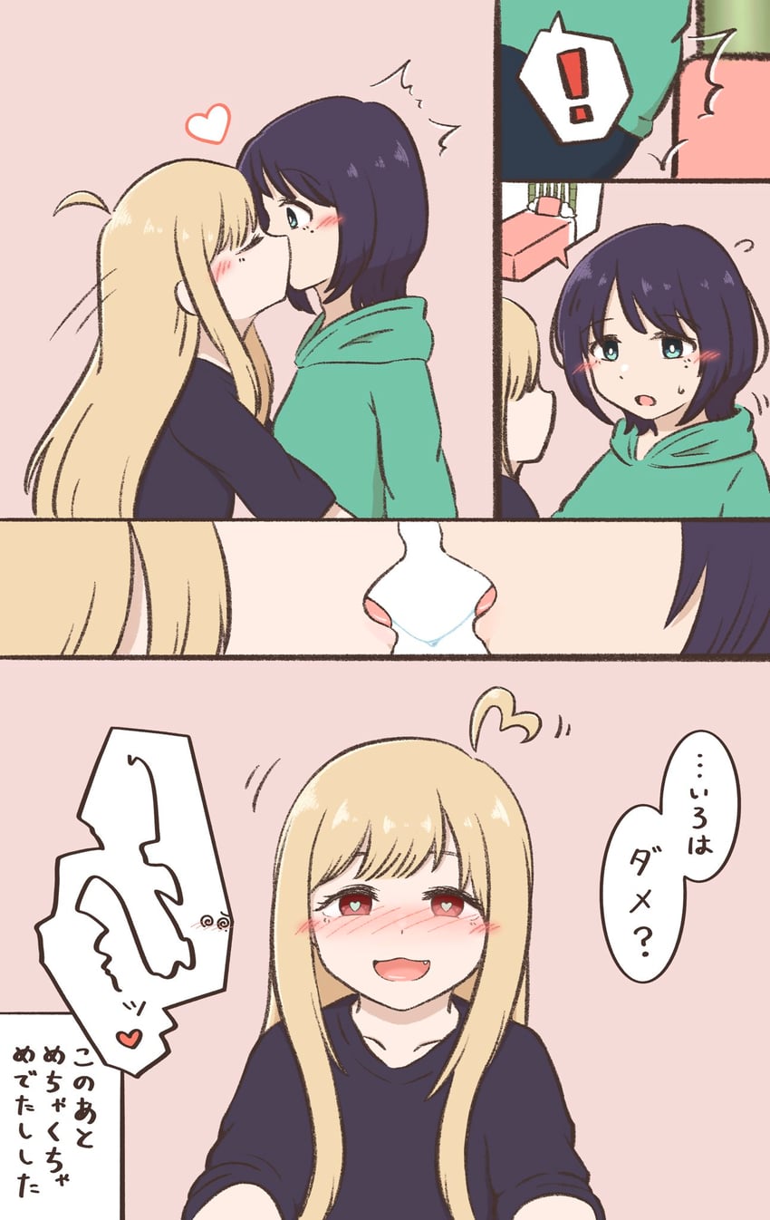 超辉夜姬!、辉夜 (超辉夜姬!)、坂寄伊吕波 ! 2名女孩 @_@ 呆毛 床