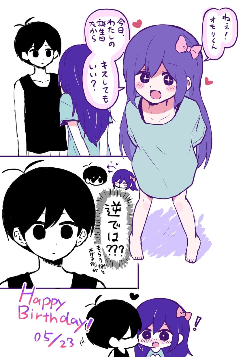 OMORI、奥布里 (脑内世界) (OMORI)、Aubrey (OMORI) ! +_+ 1名男孩 1名女孩 呆毛