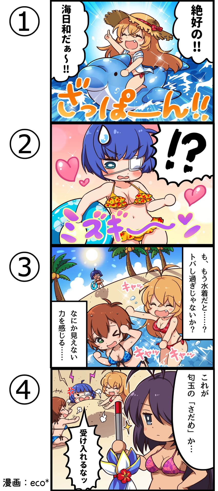 一骑当千、一骑当千 Extra Burst、镇宫高大 !? 4个女孩 :D 微笑 >_o (表情)