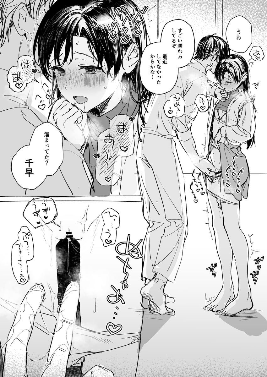 偶像大师、偶像大师、如月千早 1名男孩 1名女孩 条状遮挡 赤脚 脸红