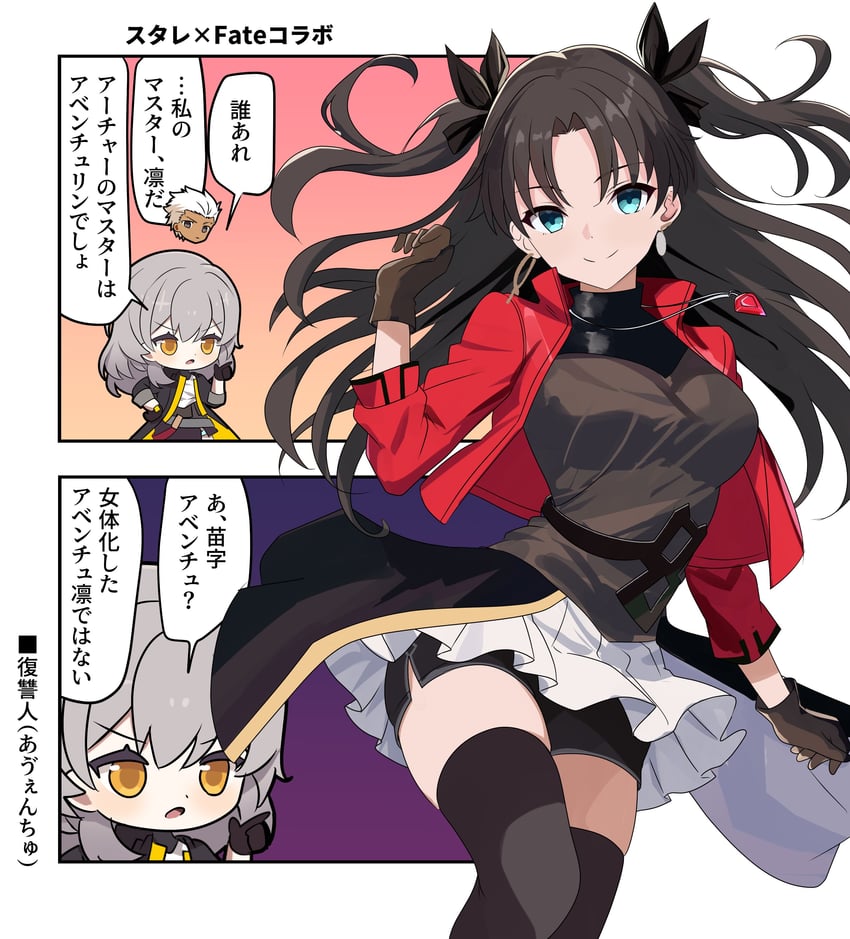 Fate/stay night、Fate系列、崩坏：星穹铁道 1名男孩 2名女孩 黑发 黑色夹克 蓝眼