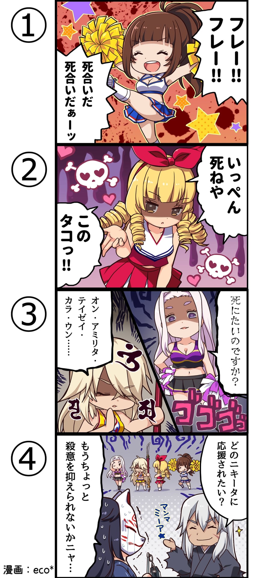 一骑当千、一骑当千 Extra Burst、ashiya douman (ikkitousen) 1名男孩 四格漫画 5名女孩 :q ;q (表情)