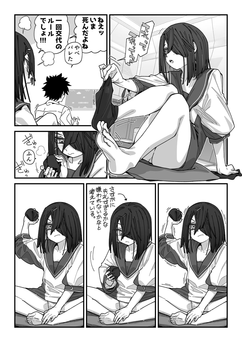 Fate/Grand Order、Fate系列、马力欧（系列） 1名男孩 1名女孩 赤脚 漫画 交叉腿