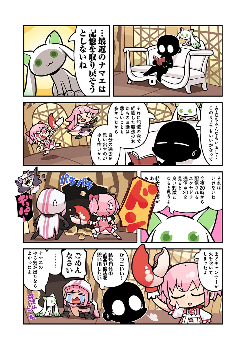 魔法纪录 魔法少女小圆外传、魔法少女小圆、魔法少女小圆 Magia Exedra 猫脸笑 无语 闭眼挤眼 四肢着地 露背
