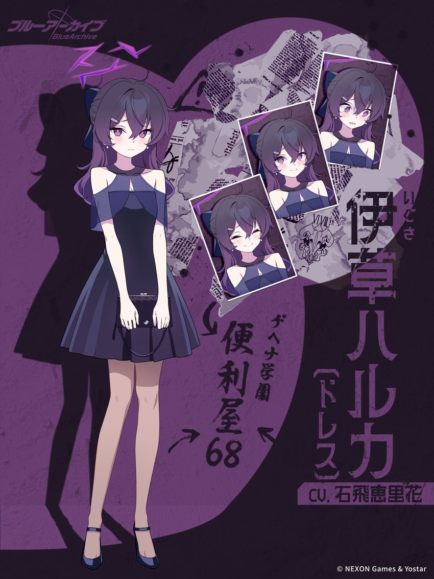 蔚蓝档案、遥 (蔚蓝档案)、遥 (礼服) (蔚蓝档案) 1名女孩 露肩 黑色蝴蝶结 黑色连衣裙 黑鞋