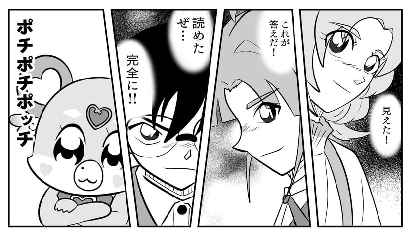 名侦探柯南、名侦探光之美少女、POP TEAM EPIC 1名男孩 2名女孩 呆毛 呆毛 青山刚昌 (风格)