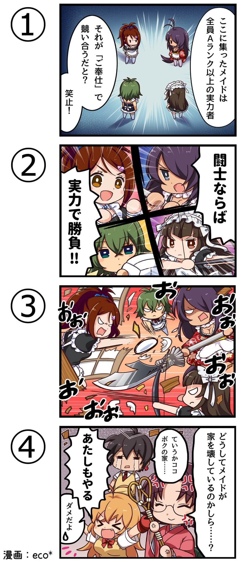 一骑当千、一骑当千 Extra Burst、马超孟起 1名男孩 四格漫画 6个以上女孩 惊讶 无语