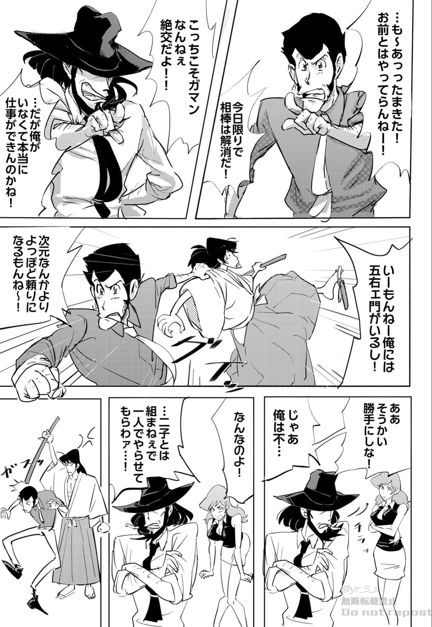 鲁邦三世、鲁邦三世、石川五右卫门十三世 1名女孩 3个男孩 漫画 交叉双臂 拖动