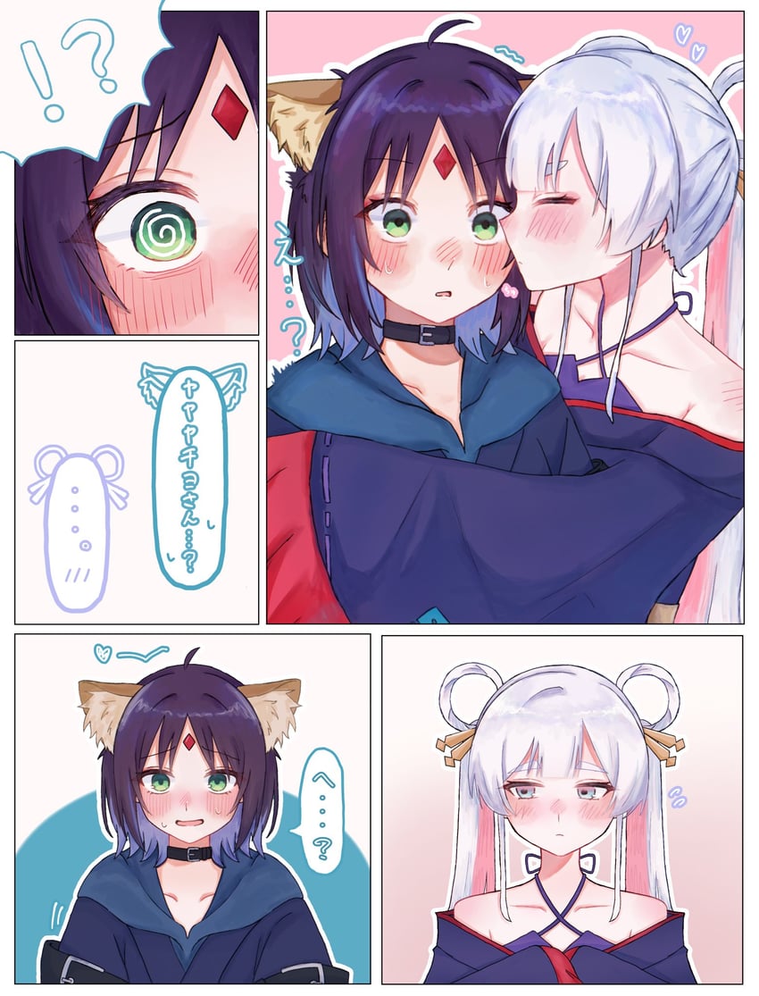 超辉夜姬!、留奈美八千代、坂寄伊吕波 !? ... 2名女孩 @_@ 兽耳