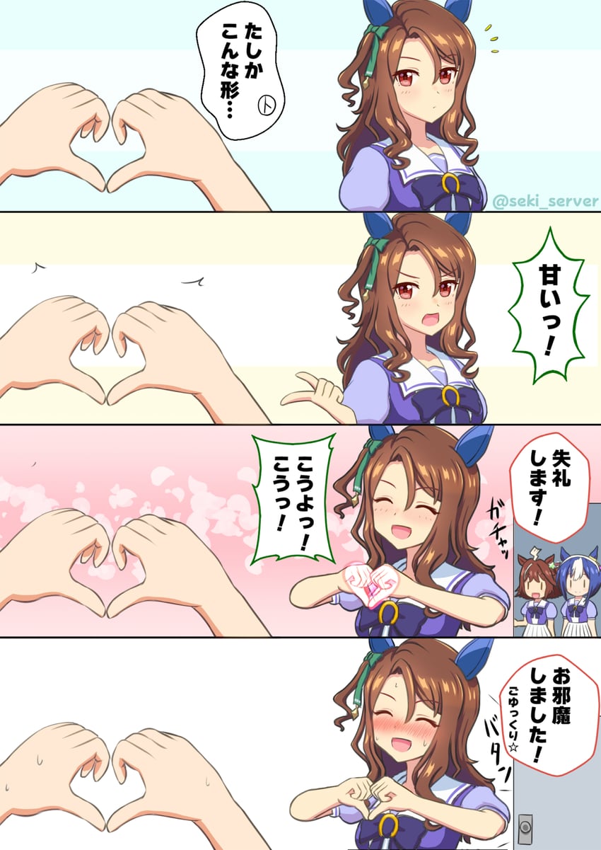 赛马娘、塞萨里奥（赛马娘）、帝王光辉 (赛马娘) 3人女子 兽耳 蓝眼 脸红 蝴蝶结