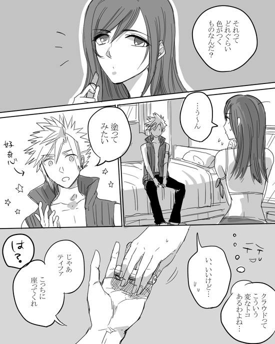 最终幻想、最终幻想VII、最终幻想VII：圣子降临 1名男孩 1名女孩 臂部丝带 箭头（符号） 露肩