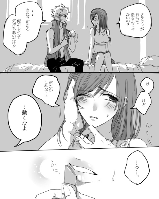 最终幻想、最终幻想VII、最终幻想VII：圣子降临 1名男孩 1名女孩 给别人化妆 抹口红 正在化妆