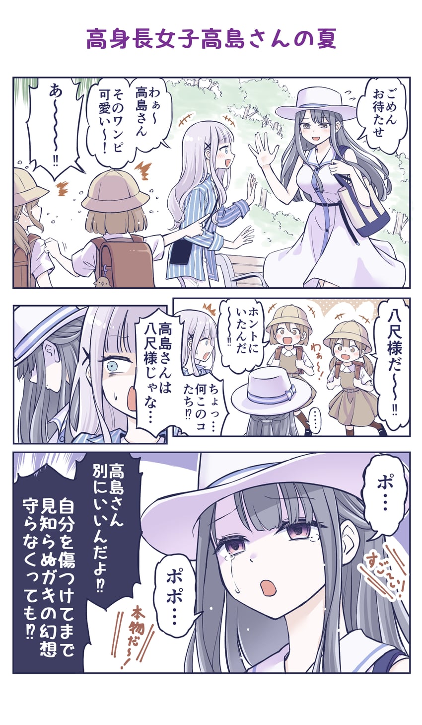 原创 两格漫画 黑发 蓝眼 脸红 乳房