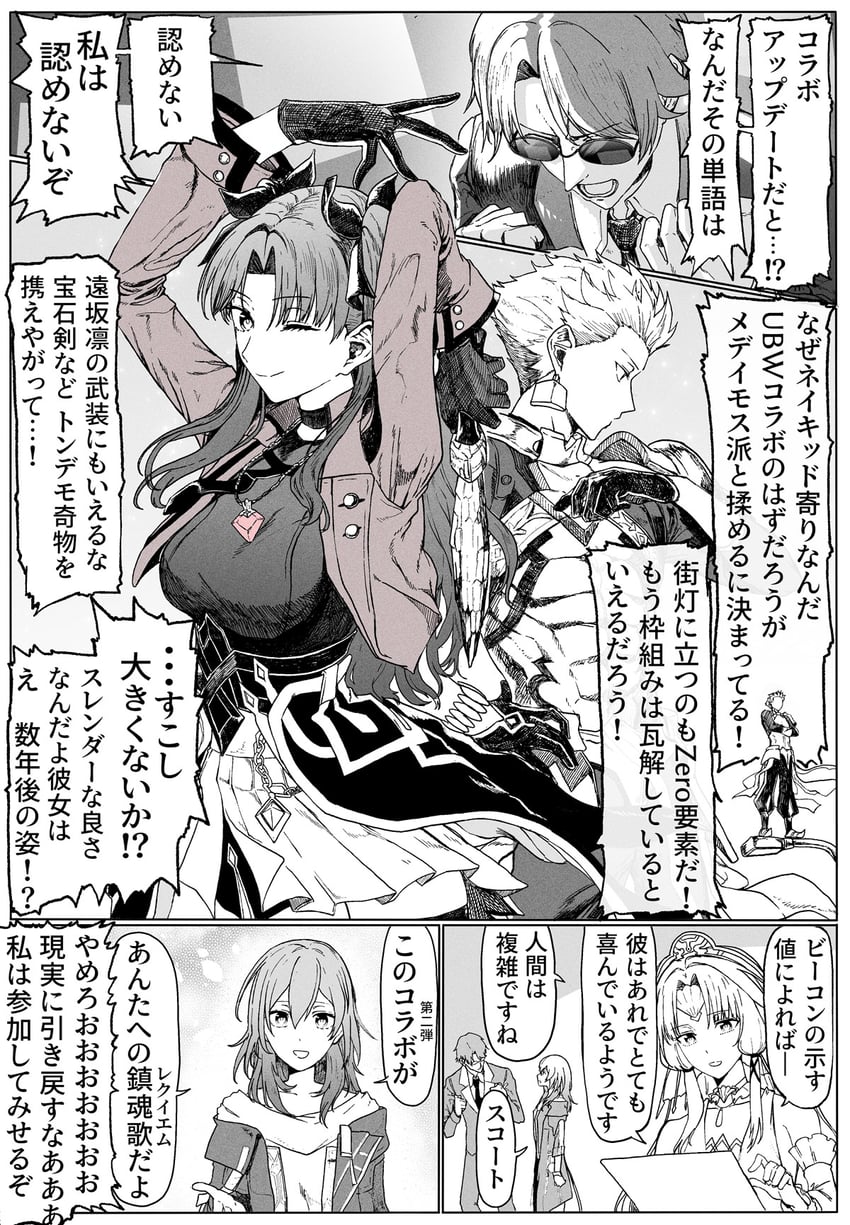 Fate/stay night、Fate系列、崩坏：星穹铁道 2个男孩 3人女子 黑色手套 乳房 漫画