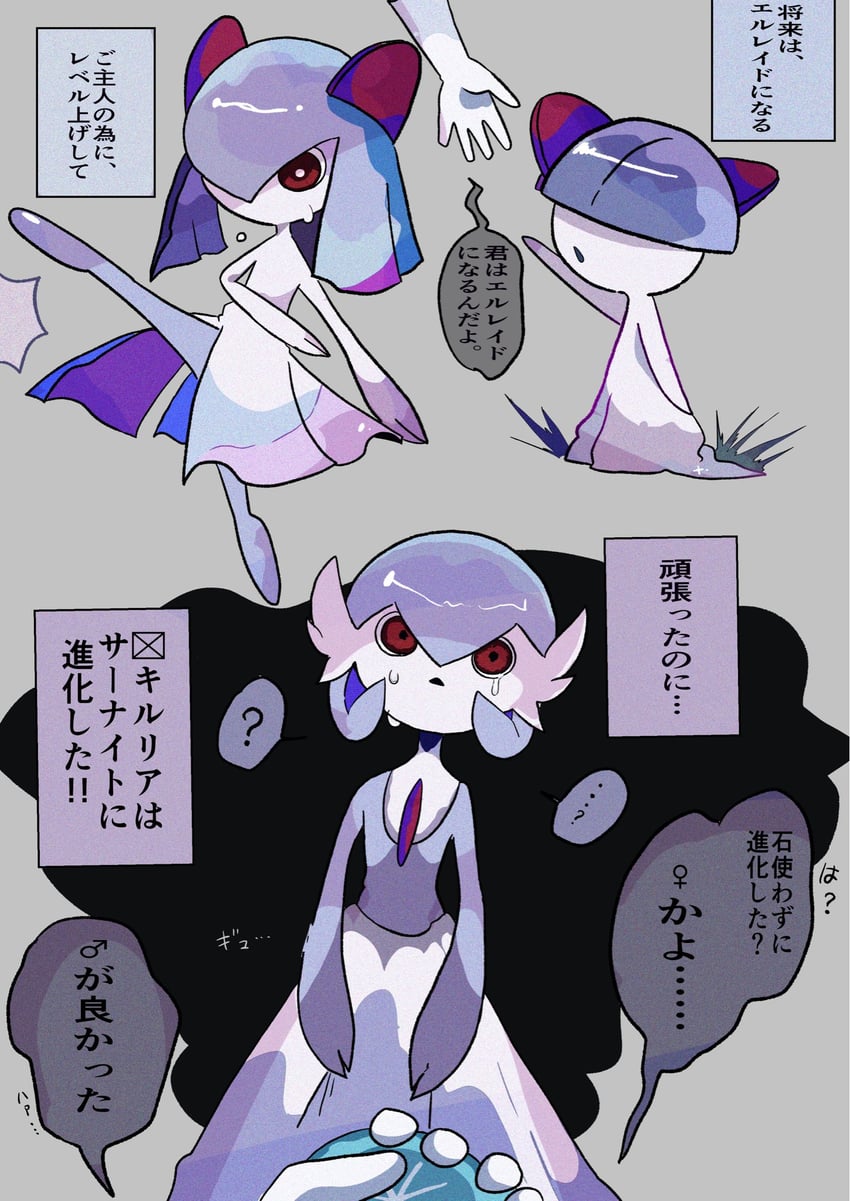 宝可梦、沙奈朵、奇鲁莉安 其他两人 异色 蓝发 蓝色皮肤 波波头
