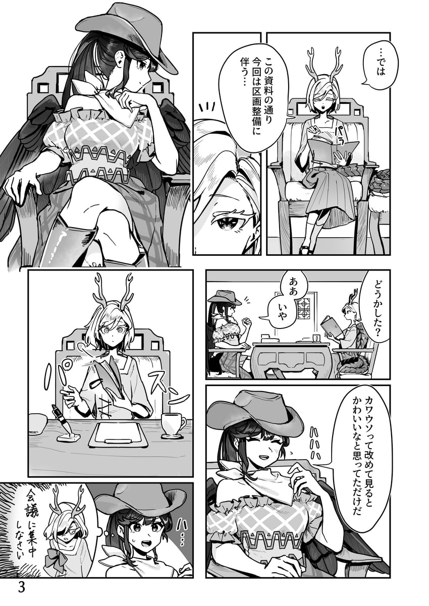 东方Project、吉吊八千慧、骊驹早鬼 2名女孩 鹿角 阿斯科特领巾 女式衬衫 椅子