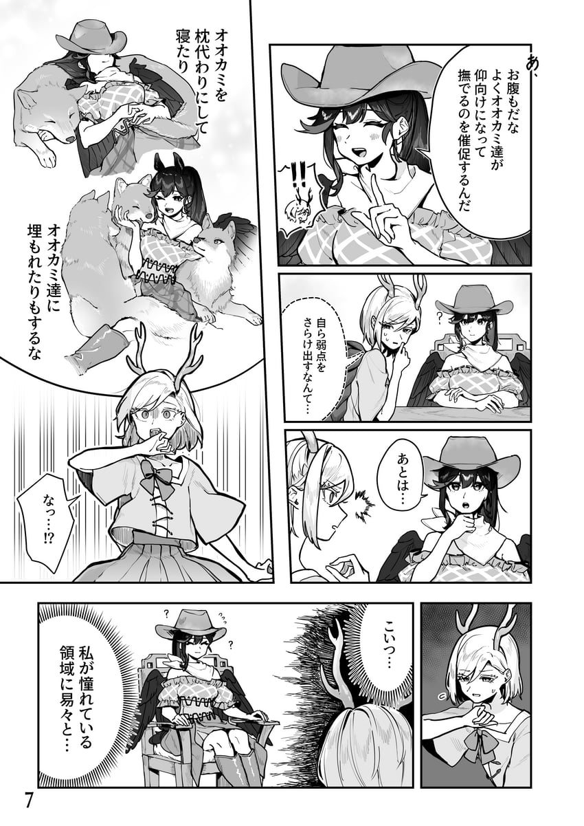 东方Project、吉吊八千慧、骊驹早鬼 2名女孩 鹿角 阿斯科特领巾 女式衬衫 漫画