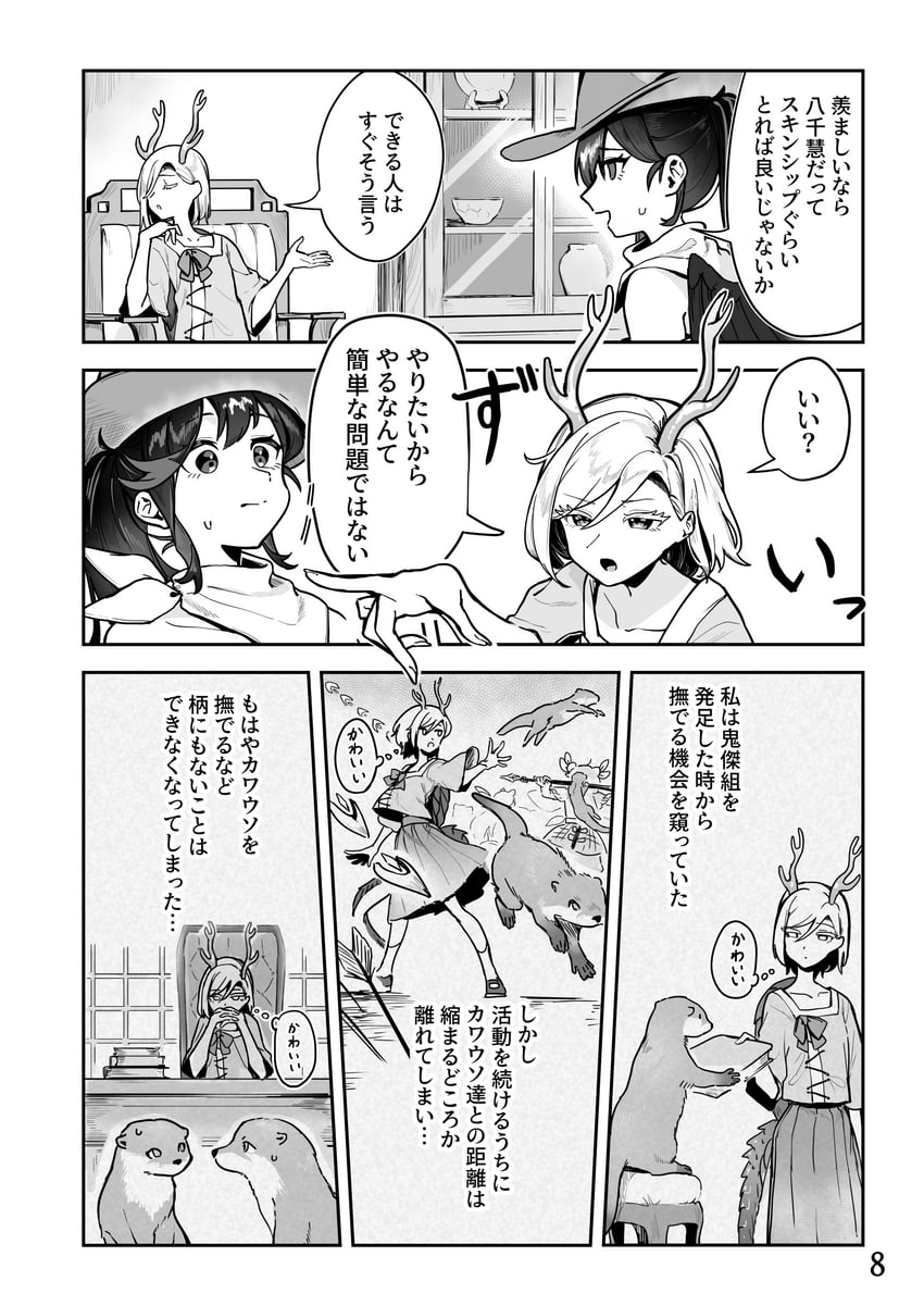 东方Project、吉吊八千慧、骊驹早鬼 2名女孩 鹿角 阿斯科特领巾 女式衬衫 书