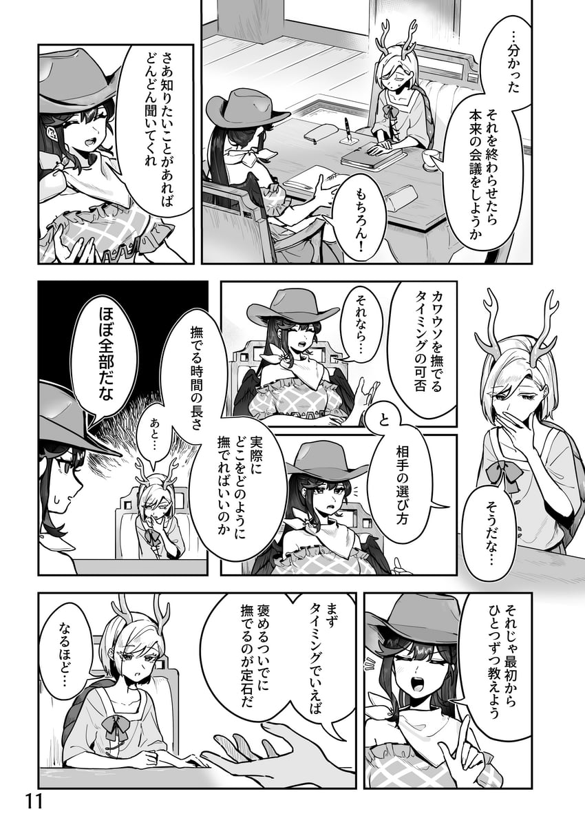 东方Project、吉吊八千慧、骊驹早鬼 2名女孩 鹿角 阿斯科特领巾 女式衬衫 书