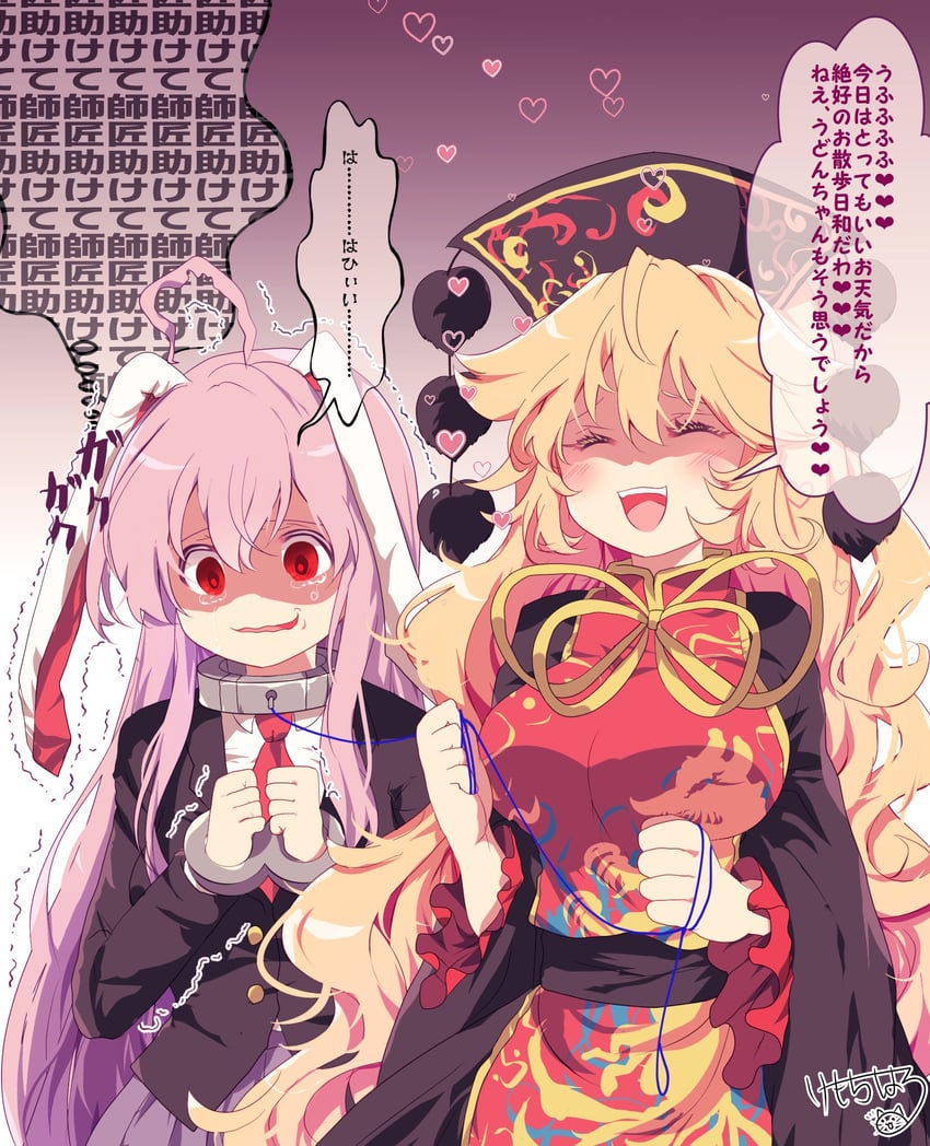 东方Project、纯狐、铃仙·优昙华院·因幡 2名女孩 兽耳 黑色连衣裙 黑帽子 西装外套