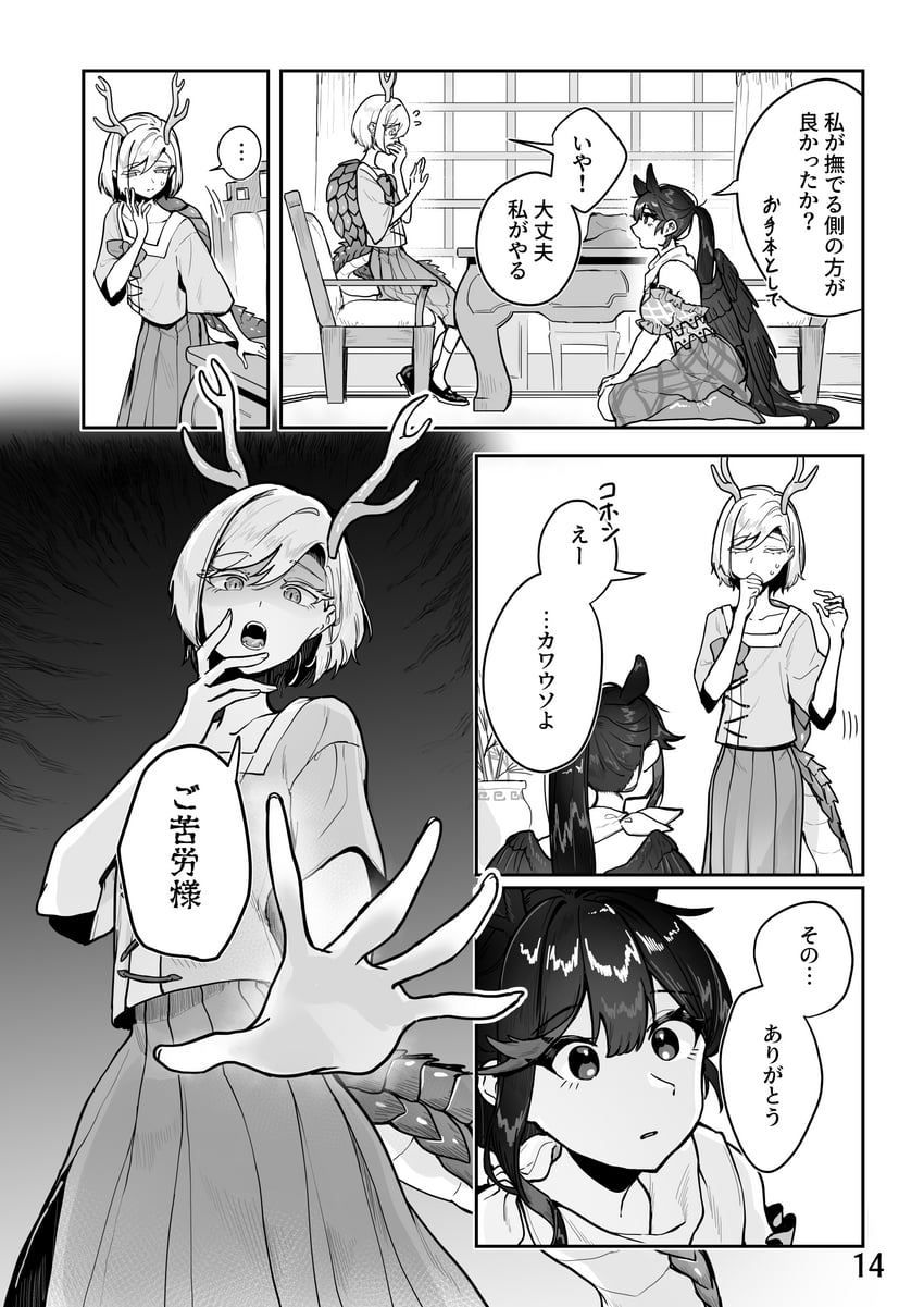 东方Project、吉吊八千慧、骊驹早鬼 2名女孩 鹿角 阿斯科特领巾 女式衬衫 椅子