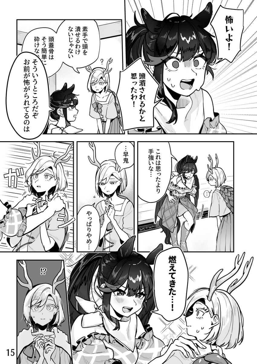 东方Project、吉吊八千慧、骊驹早鬼 2名女孩 鹿角 阿斯科特领巾 女式衬衫 脸红