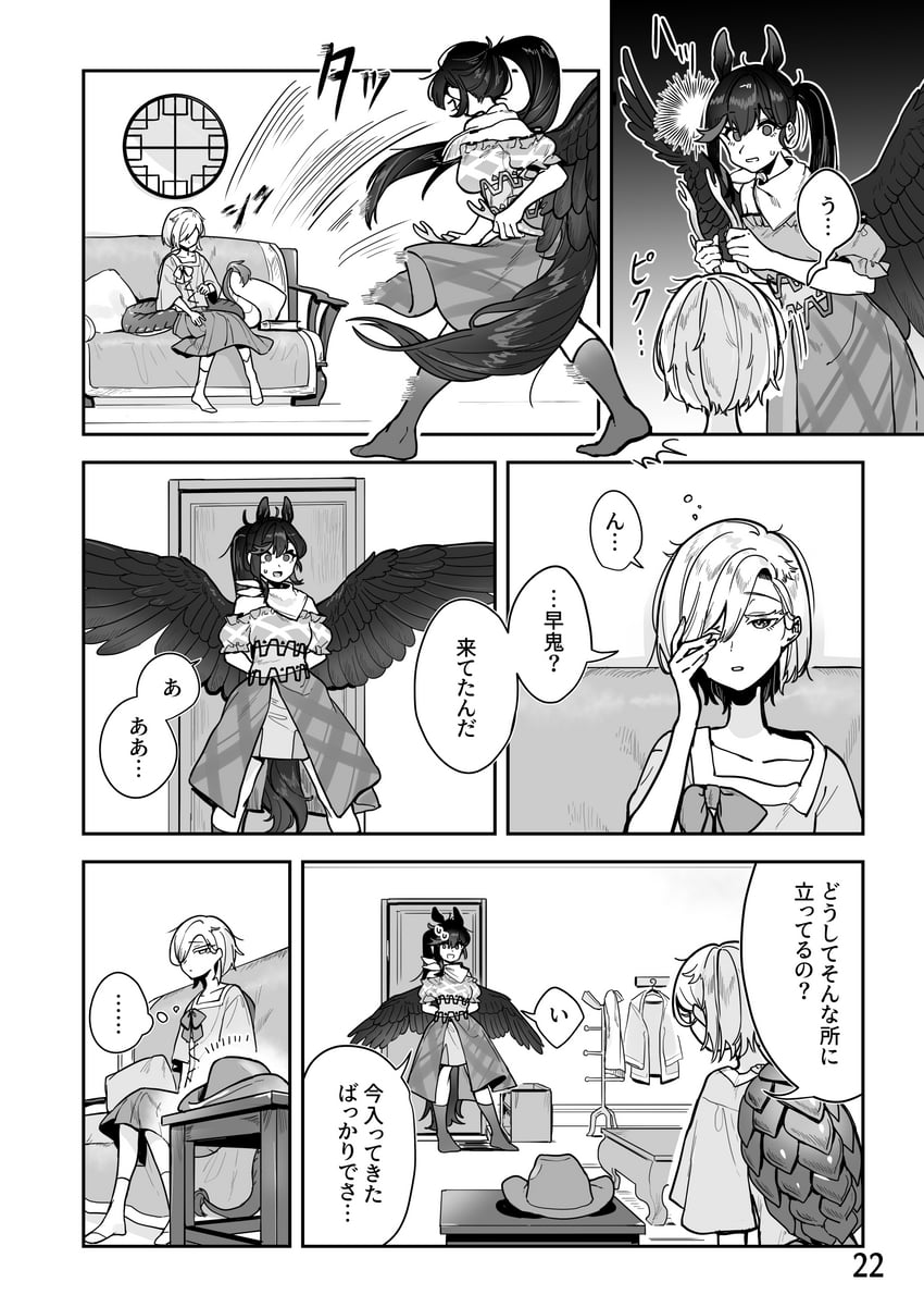 东方Project、吉吊八千慧、骊驹早鬼 2名女孩 鹿角 阿斯科特领巾 女式衬衫 漫画