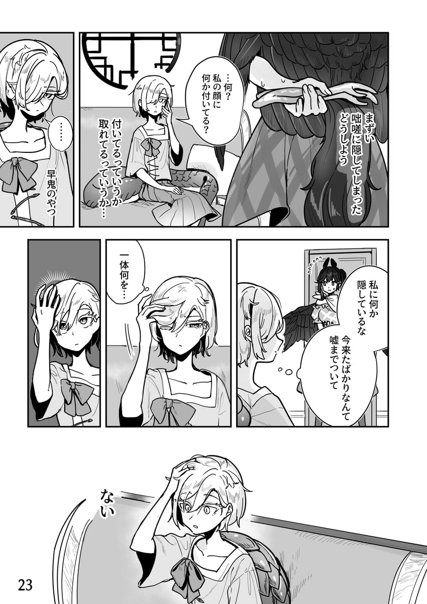 东方Project、吉吊八千慧、骊驹早鬼 2名女孩 鹿角 阿斯科特领巾 女式衬衫 漫画