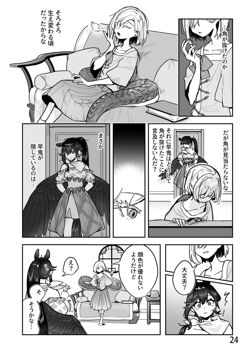 东方Project、吉吊八千慧、骊驹早鬼 2名女孩 阿斯科特领巾 女式衬衫 漫画 长沙发