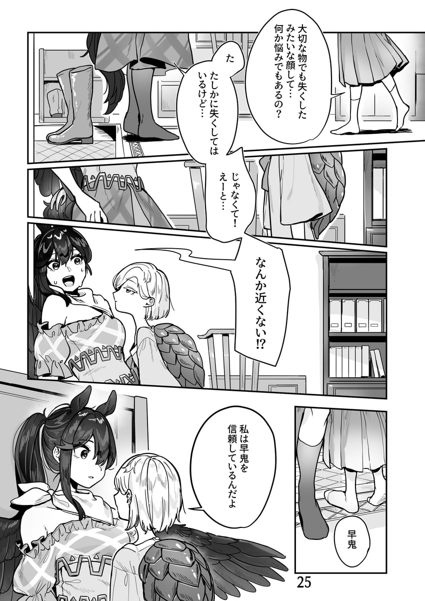 东方Project、吉吊八千慧、骊驹早鬼 2名女孩 阿斯科特领巾 女式衬衫 漫画 灰度