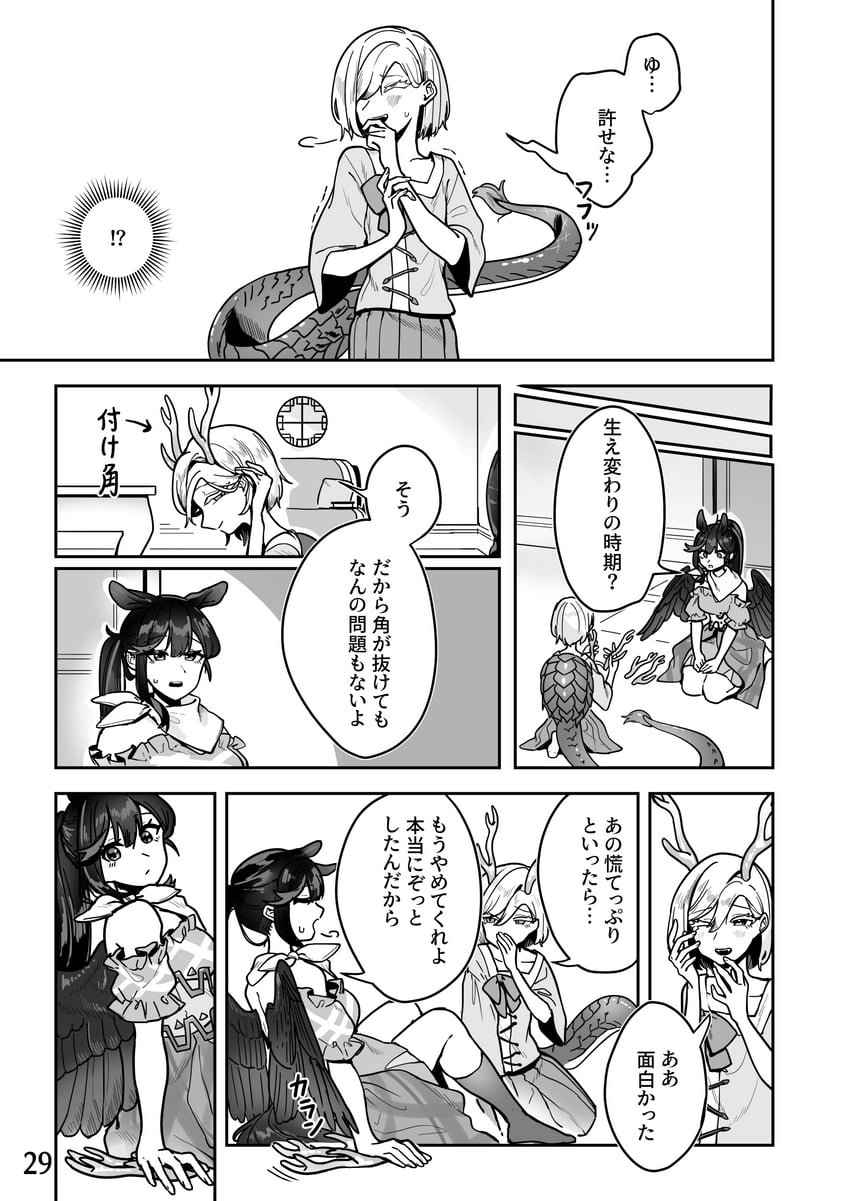 东方Project、吉吊八千慧、骊驹早鬼 2名女孩 鹿角 阿斯科特领巾 女式衬衫 脸红